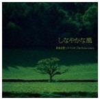  Izumi .. фортепьяно Trio :The Water Colors / гибкий . способ [CD]