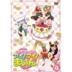 クッキンアイドル アイ!マイ!まいん! 13巻 [DVD]