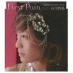 石川智晶 / NHKアニメーション エレメントハンター オープニングテーマ： First Pain [CD]
