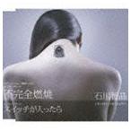 Yahoo! Yahoo!ショッピング(ヤフー ショッピング)石川智晶 / テレビアニメーション 神様ドォルズ オープニングテーマ／エンディングテーマ： 不完全燃焼／スイッチが入ったら [CD]