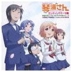 千菅春香と琴浦春香（CV：金元寿子）とESP研究会 / TVアニメーション 琴浦さん エンディングテーマ集：： 希望の花とつるぺたとESP研のテーマ（通常盤） [CD]