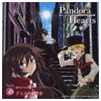 (ドラマCD) TBS系アニメーション PandoraHearts ドラマCD 2 CDドラマシアター アリスの(お)む茶会 [CD]