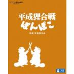 真天地開闢集団ジグザグ- 白盤 黒盤セット＆ぽんぽこたぬき合戦