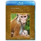  Disney nature | обезьяна. королевство . эта .[Blu-ray]