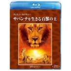  Disney nature | Savanna . сырой .. 100 .. .[Blu-ray]