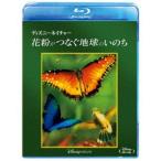 Disney nature | пыльца .... земля. .. .[Blu-ray]