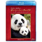  Disney nature |bo-n* in * коричневый ina- Panda *yuki леопард * gold sikou-[Blu-ray]