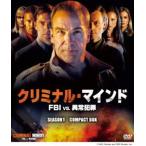 クリミナル・マインド／FBI vs. 異常犯罪 シーズン1 コンパクトBOX [DVD]