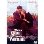 男が女を愛する時 [DVD]