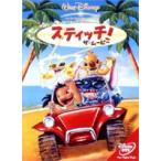 ショッピングスティッチ スティッチ!ザ・ムービー [DVD]