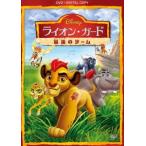  лев * защита | сильнейший команда DVD [DVD]