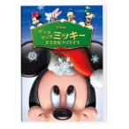  pop up Mickey |.... Рождество [DVD]