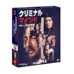 クリミナルマインド/FBI vs. 異常犯罪 シーズン14 コンパクト BOX [DVD