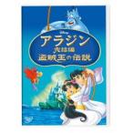  Aladdin .. сборник |.... легенда [DVD]