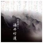 Yahoo! Yahoo!ショッピング(ヤフー ショッピング)酒井竹道（尺八） / 竹保流尺八 酒井竹道 [CD]
