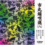 край ./ город круг край . выбор (8) [CD]