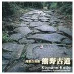 洗足学園音楽大学・邦楽アンサンブル / 邦楽合奏曲 熊野古道 [CD]