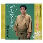  камень ...../.... три номер .|.......[CD]