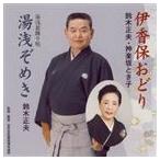  Suzuki правильный Хара | бог приятный склон время ./.. гарантия ...| горячая вода ....[CD]
