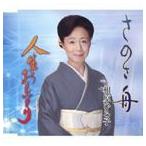 .. Hiroko /.. . лодка | жизнь .....[CD]