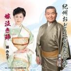  Suzuki правильный Хара | глициния .../.....(.....)| невеста плач ..[CD]