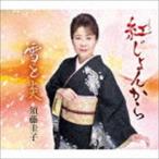 . Фудзи Кэико /.... из | снег ..[CD]
