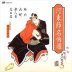  гора .../ река восток . шедевр выбор [CD]