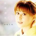  Nakamura . прекрасный /.. Цу легкий [CD]