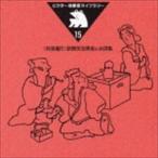 ビクター効果音ライブラリー15： 歌舞伎効果音＆台詞集 [CD]