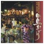  лебедь .. сохранение ./ Gifu * внутри Mino лебедь ...[CD]