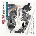  Morita . один / Morita . один. фолк коллекция рука ... сборник .. человек. ....[CD]