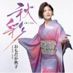 o... осень ./.... осень . фолк альбом ( временный ) [CD]