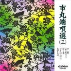  край ./ город круг край . выбор (3) [CD]