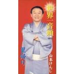  Yamamoto .../ мир один звук голова |...[CD]