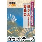  город круг / Victor новый танцы стандарт сборник < основа сборник > no. 2 шт сверху [ кассетная лента ]