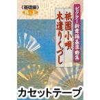  город круг / Victor новый танцы стандарт сборник < основа сборник > no. 5 шт сверху [ кассетная лента ]
