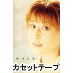  Nakamura . прекрасный /.. Цу легкий [ кассетная лента ]