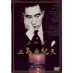 mi.. Mishima Yukio [DVD]