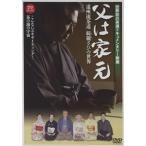 .. дом изначальный ... чайная церемония красивый ржавчина. мир [DVD]