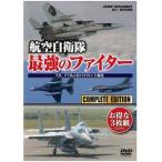  авиация собственный .. сильнейший Fighter F2,F15J. Pilot рождение [DVD]