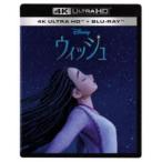 ウィッシュ 4K UHD＋ブルーレイセット [Ultra HD Blu-ray]