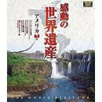  впечатление. World Heritage America 6 [Blu-ray]