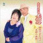Yahoo! Yahoo!ショッピング(ヤフー ショッピング)朝比奈元＆しげ子 / 金婚喜寿祝い唄 上州心 C／W 夫婦の旅路 [CD]
