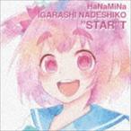 HaNaMiNa / STAR T [CD]