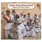  Jai бассейн * кожа * латунь * частота / Cobra. ..[CD]