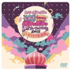きゃりーぱみゅぱみゅ DVD/ドキドキワクワク ぱみゅぱみゅ