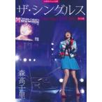 ショッピングfinal 森高千里／30周年Final 企画「ザ・シングルス」Day1・Day2 LIVE 2018 完全版（初回生産限定盤） [DVD]