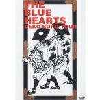  The * Blue Hearts. неровность . дорога средний [DVD]