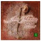 (オムニバス) アヴェ・マリア〜聖なる調べ [CD]