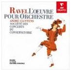 アンドレ・クリュイタンス（cond） / ラヴェル：ボレロ スペイン狂詩曲 ラ・ヴァルス（ハイブリッドCD） [CD]